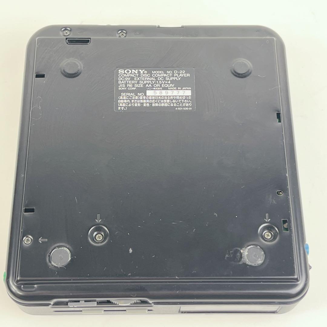 【希少品】　SONY ディスクマン　D-22