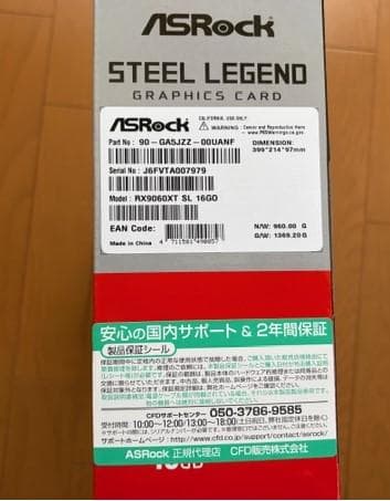 【新品未使用品】ASRock Radeon RX 9060 XT 16GB