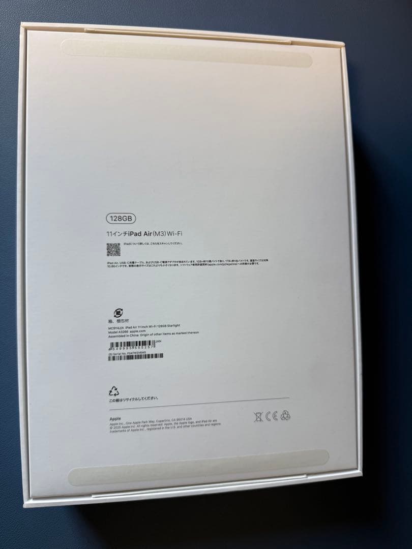 11インチiPad Air M3 Wi-Fiモデル 128GB スターライト