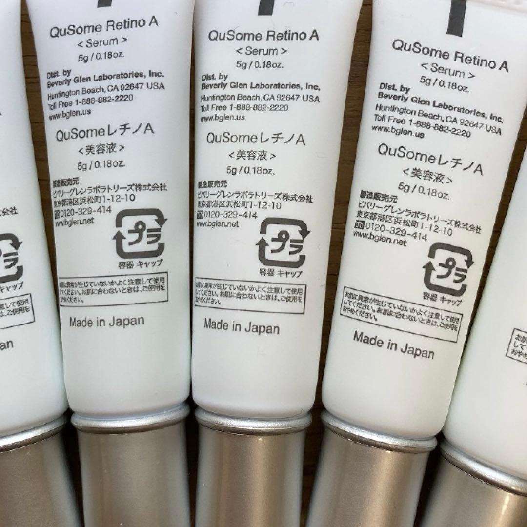 b.glen ビーグレン ローション 10本 ＋レチノA 5本 ＋Cセラム 6本