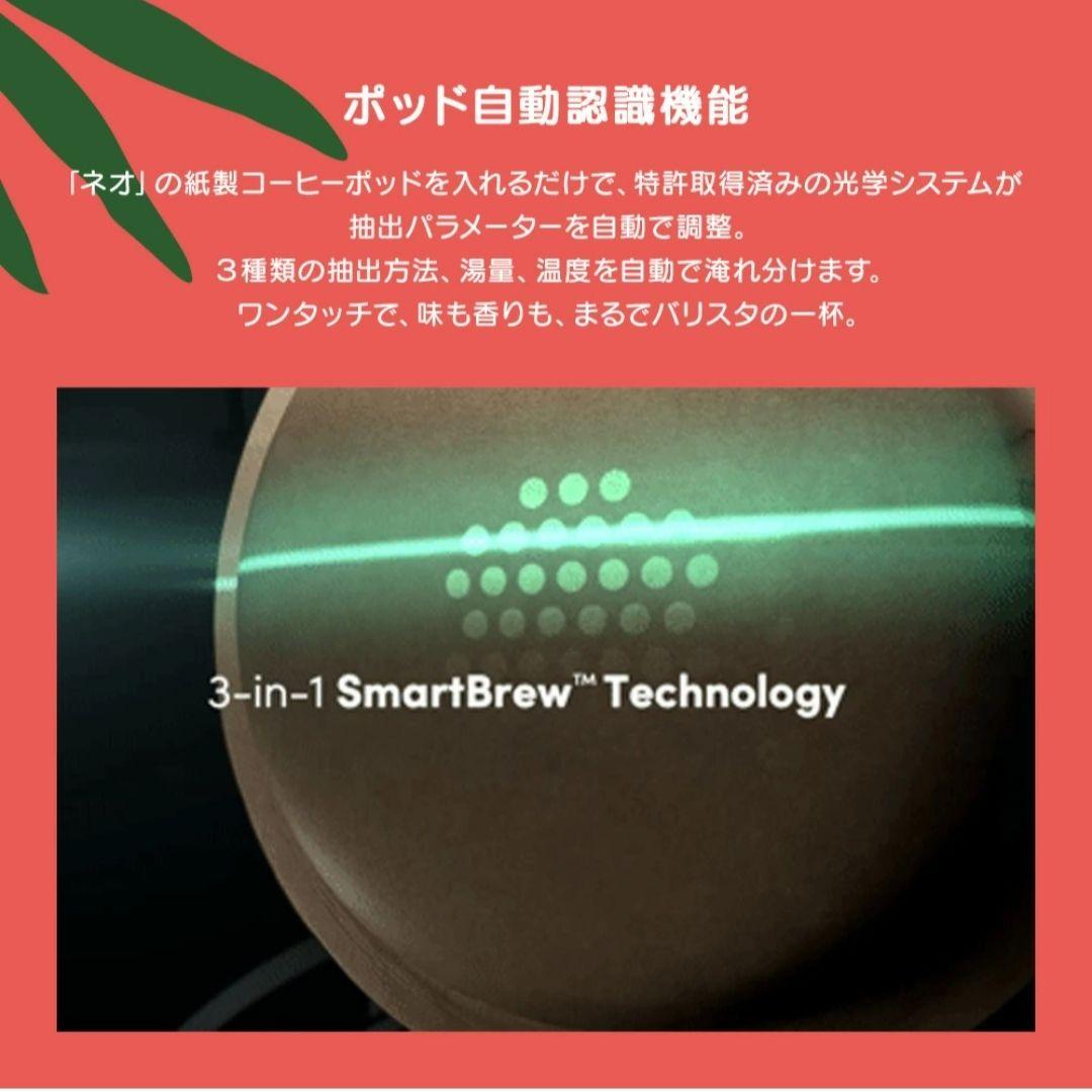 【新品未使用】ネスカフェ ネオカフェ クラシックホワイト ドリップスタイル