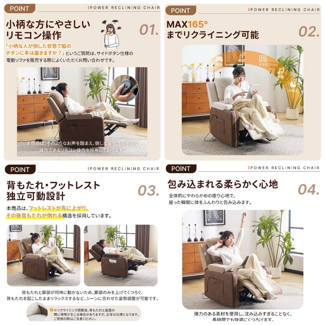 ソファ　リクライニングソファ　リクライニングチェア　1人掛け　電動　ブラウン