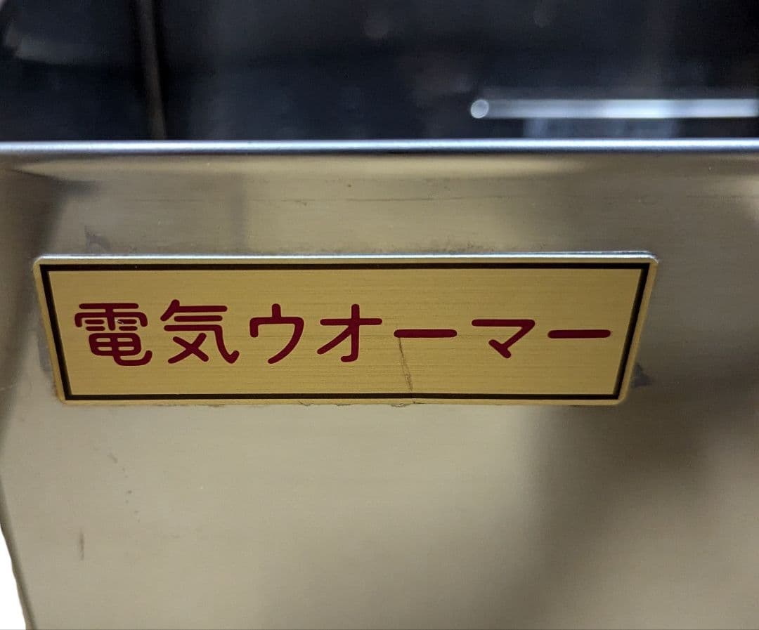 燗どうこ タイジ