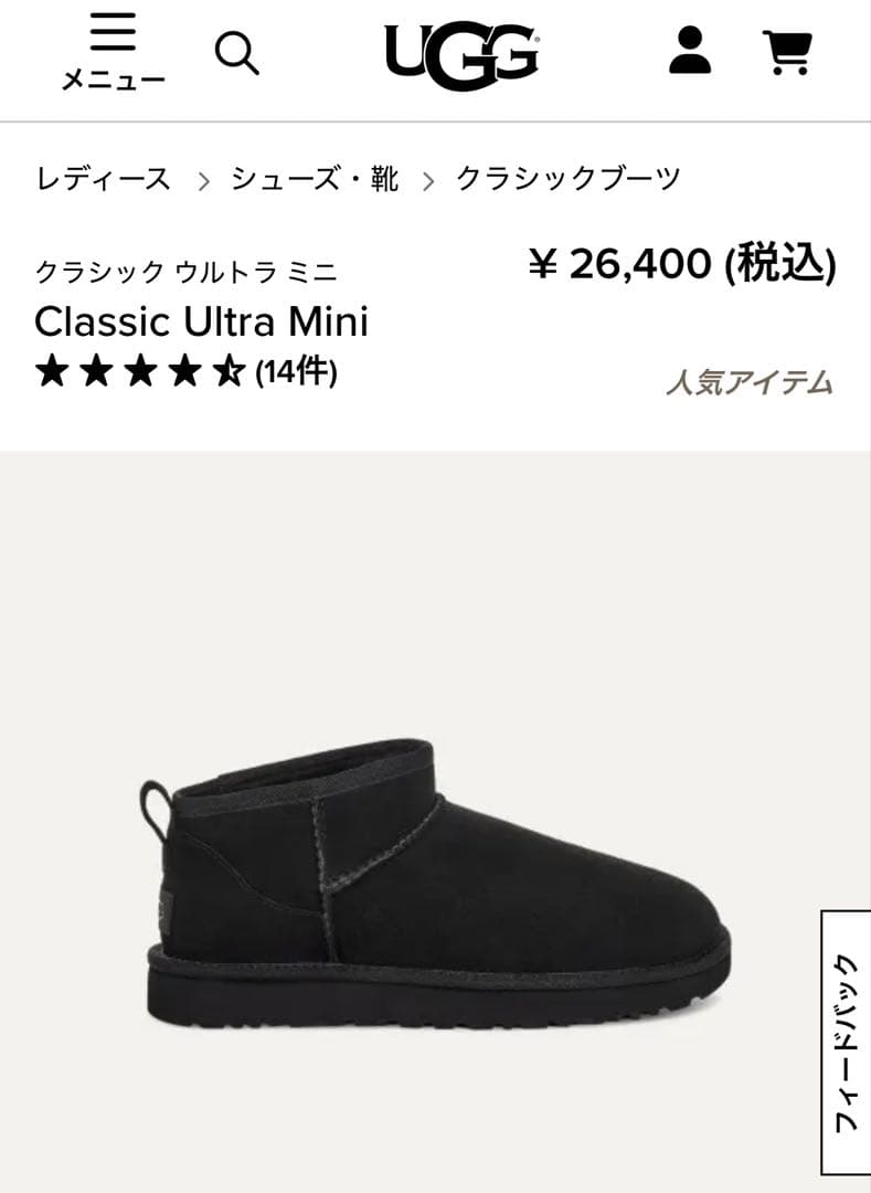 【新品/未使用】UGG クラシックウルトラミニ