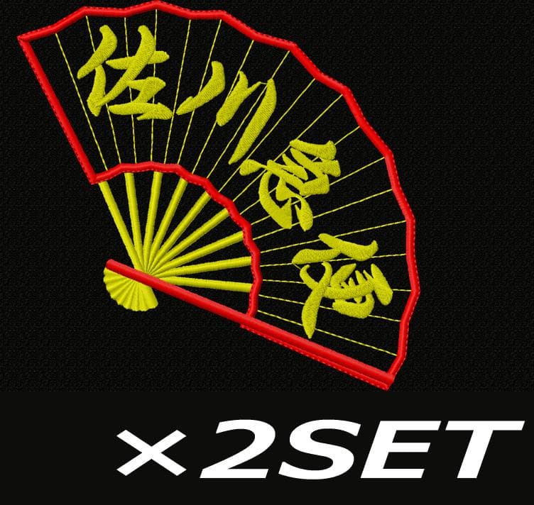 ヤマト　前掛け