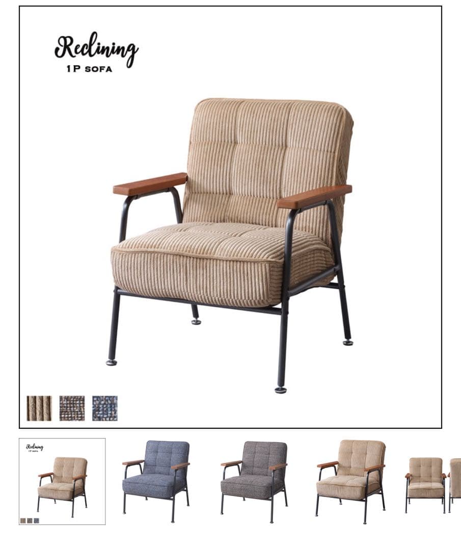 最終値下げしてます！リクライニング 1Pソファ美品！