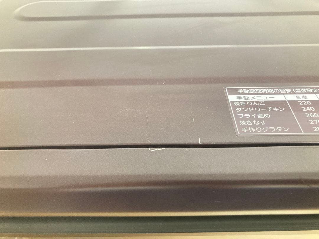 ☆良品 Panasonic フィッシュロースター NF-RT1000 けむらん亭