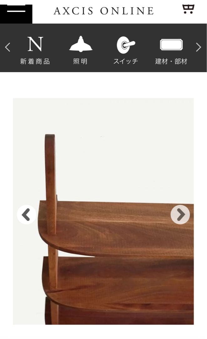 あ*り様 KOKO 3 ウォールシェルフ　アクシス オンライン　リセノで購入