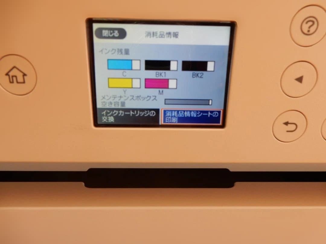 EPSON PX-S5010 ホワイトインクジェットプリンター　 ジャンク品