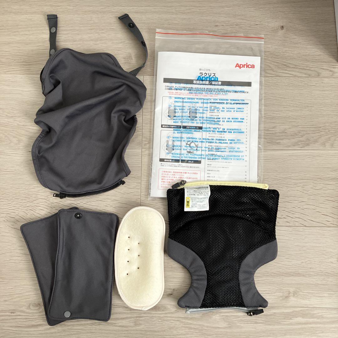 Apricaラクリス 抱っこ紐　ダークグレー値下中