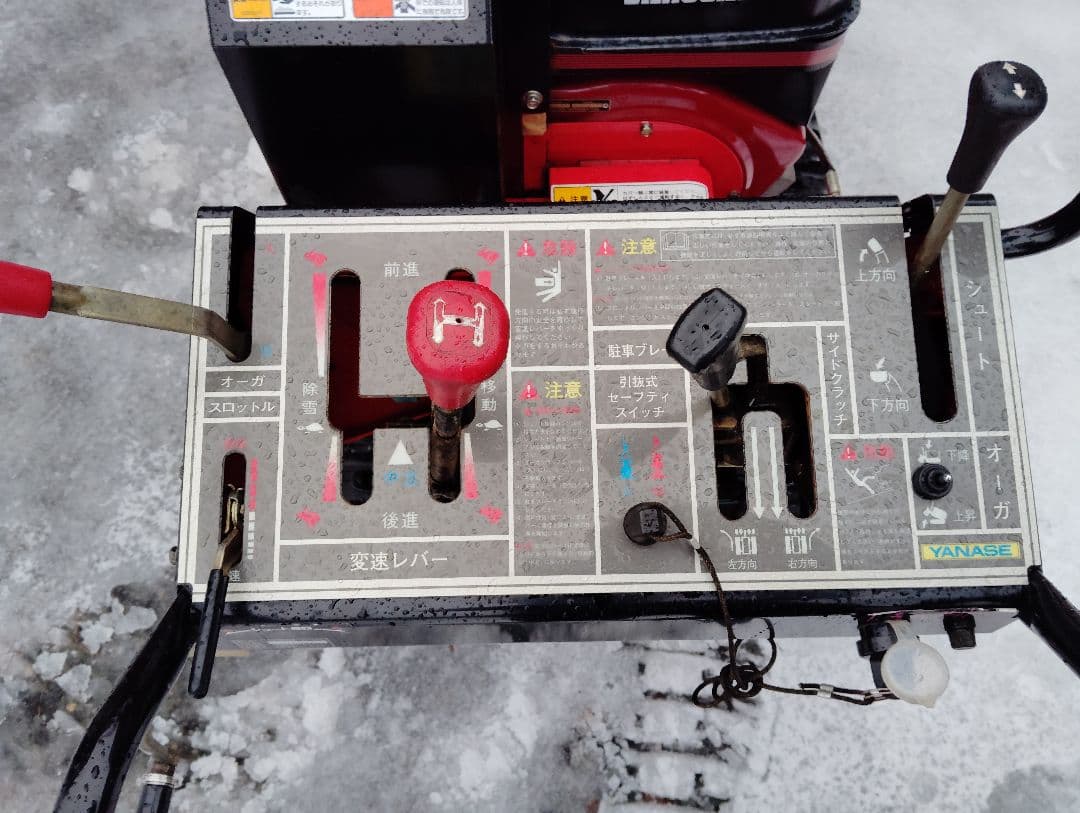 ヤナセ　HST810 赤 除雪機 キャタピラ式