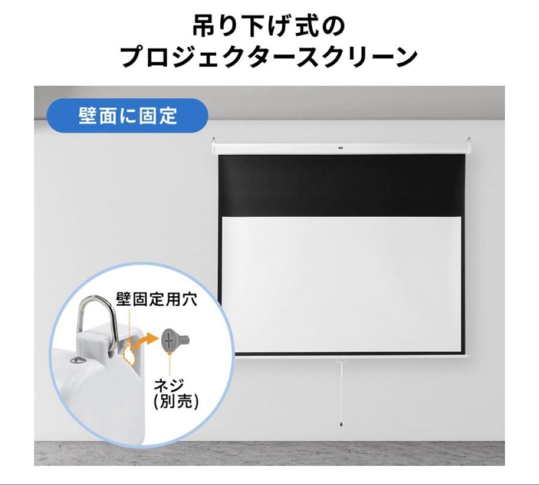 プロジェクタースクリーン 80インチ 巻き上げ式 16：9 100-PRS018