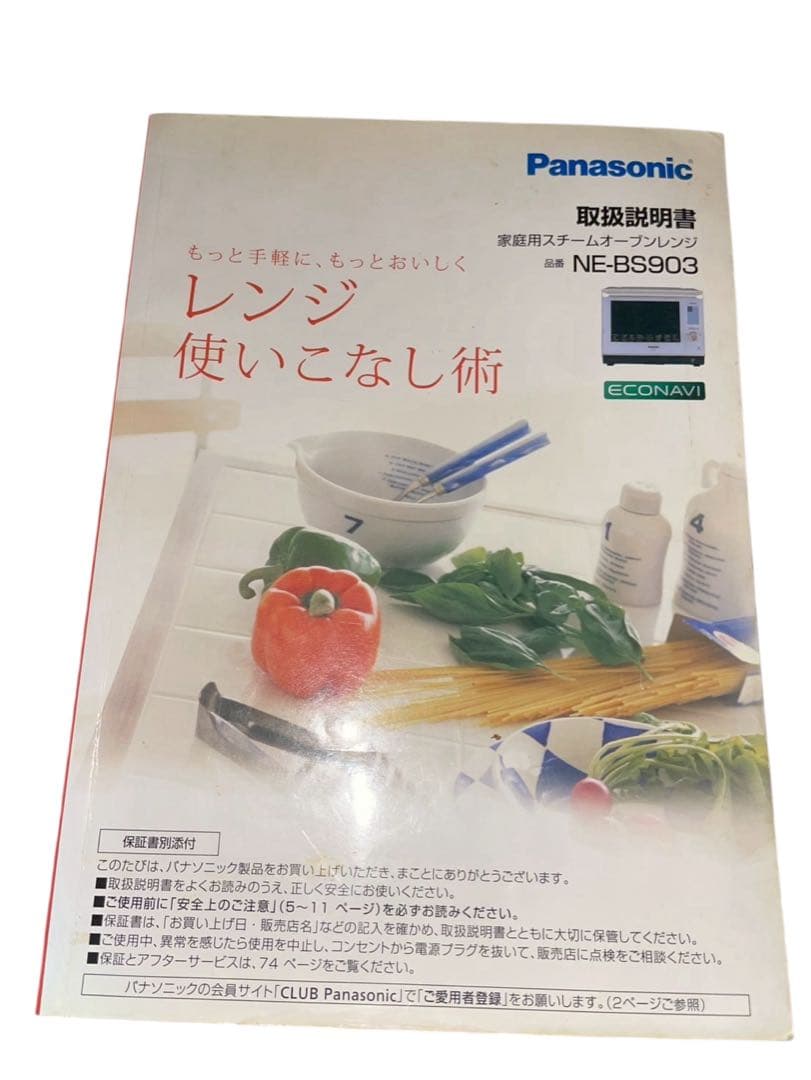 ビストロ オーブンレンジNE-BS903-W 2016年製