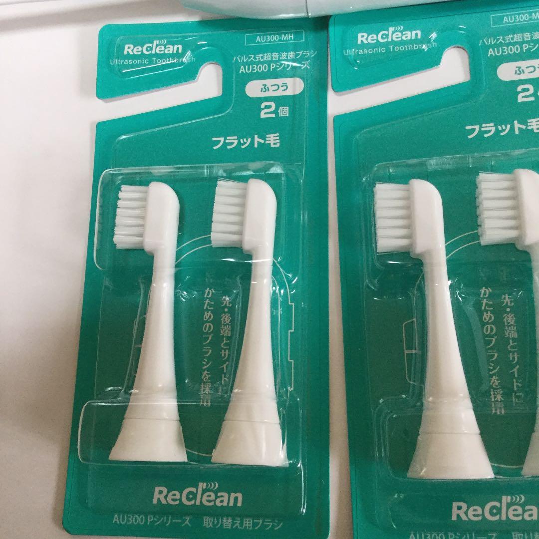 超音波歯ブラシ リクリーン AU-300 替ブラシ付き