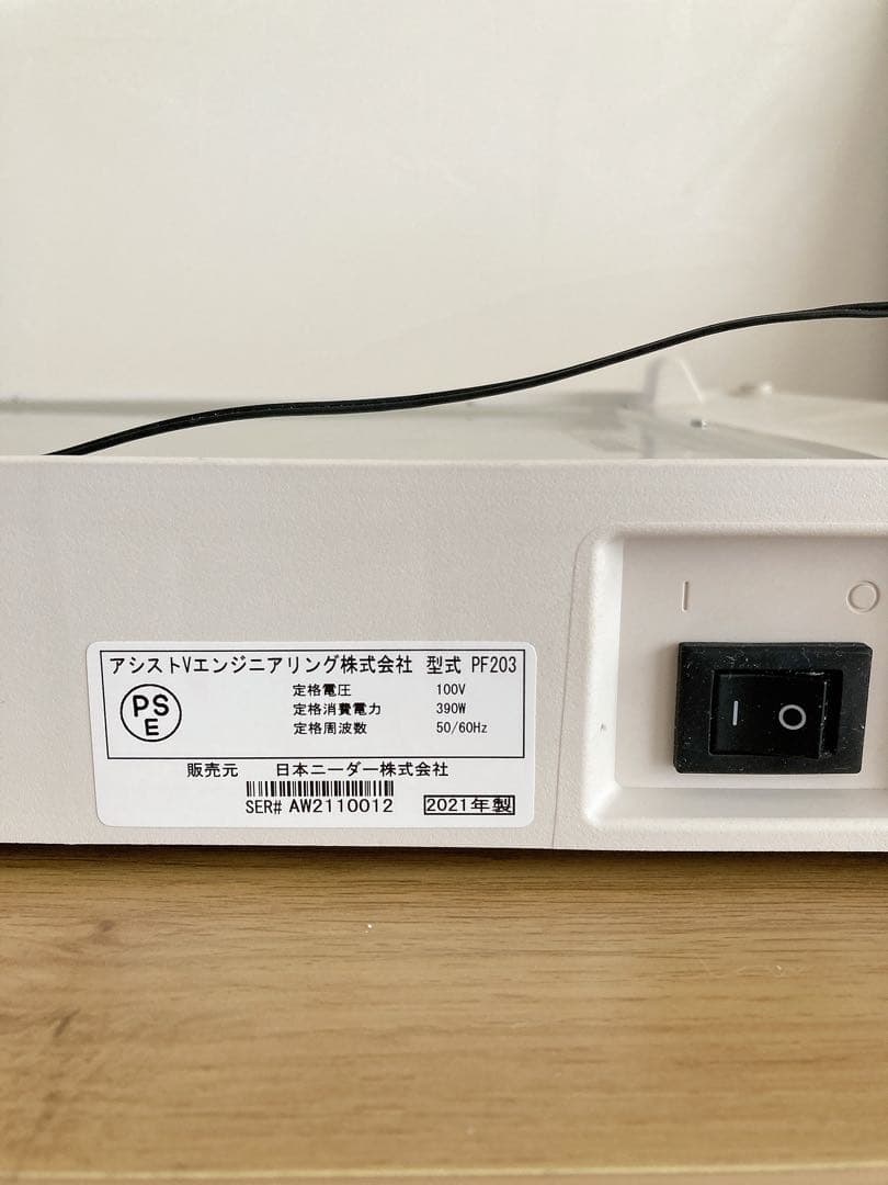 業務用　洗えてたためる発酵器 PF203