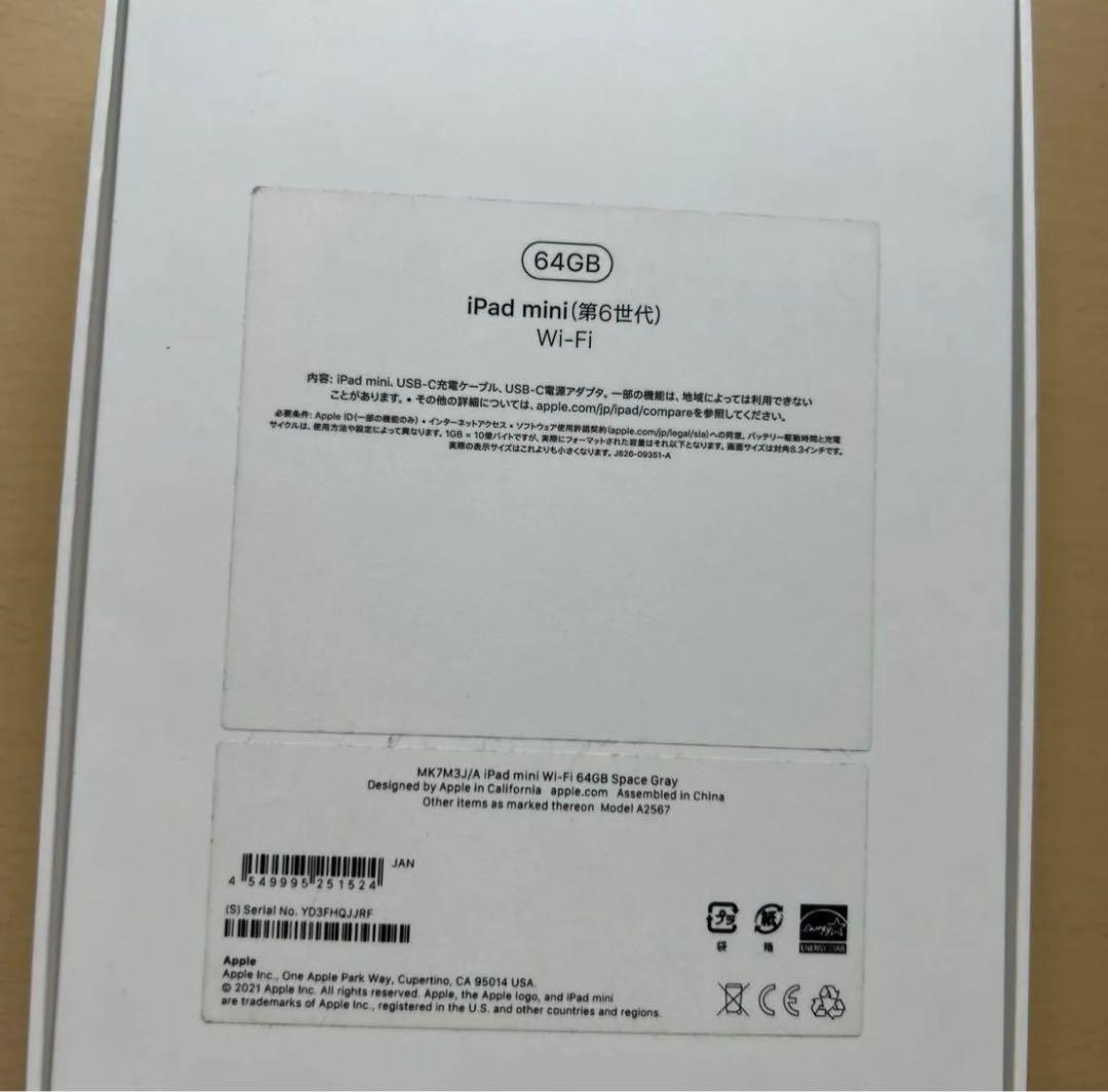iPad mini6 第6世代　64GB Wi-Fi 割れなし　充放電回数1回