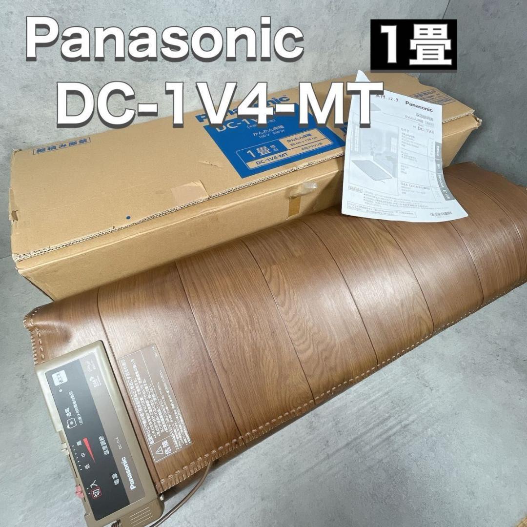 Panasonic パナソニック ホットカーペット かんたん床暖 DC-1V4