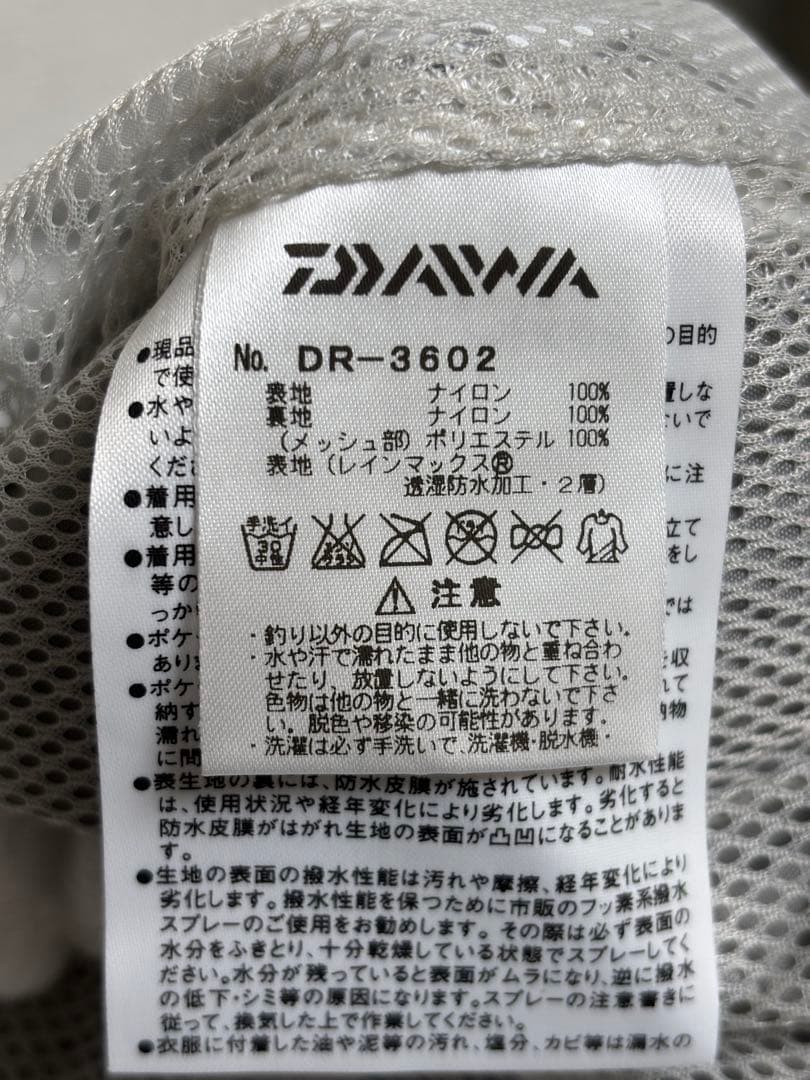 ダイワ DAIWAレインマックス レインパンツDR-3602