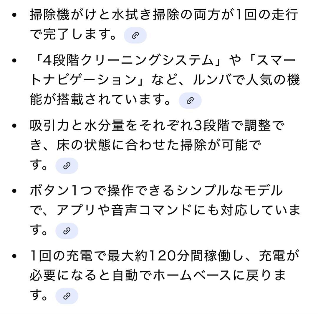 iRobot Roomba 105 Combo ロボット掃除機