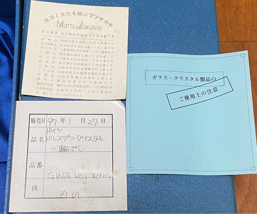 花瓶　ドレスデンクリスタル　クリア　透明　ドイツ　一輪ざし　刺し　挿し