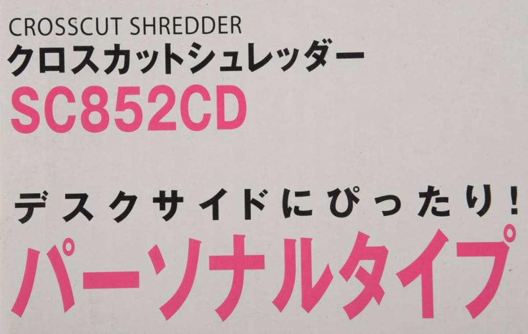 アスカ　クロスカットシュレッダー　１台　ＳＣ８５２ＣＤ　宅急便