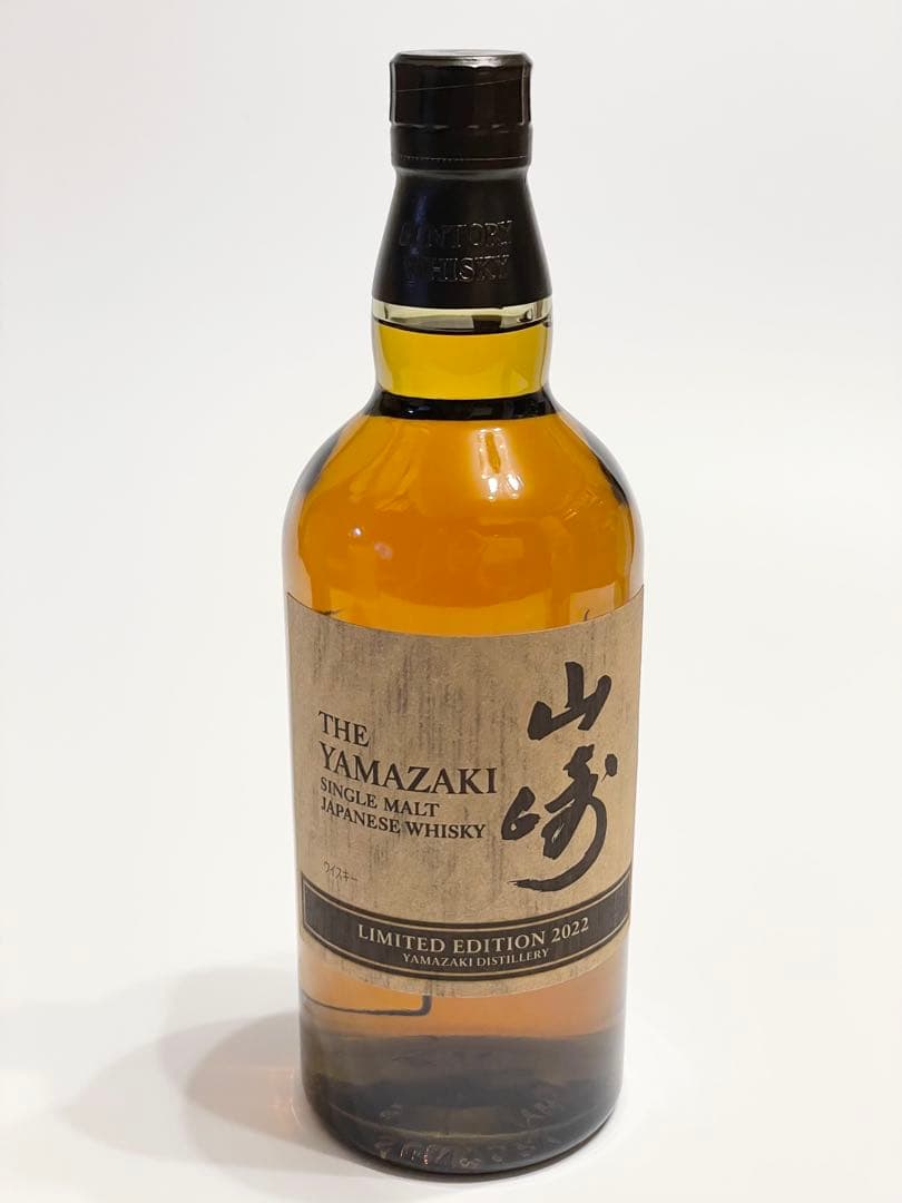 サントリー 山崎リミテッドエディション 2022 新品未開封