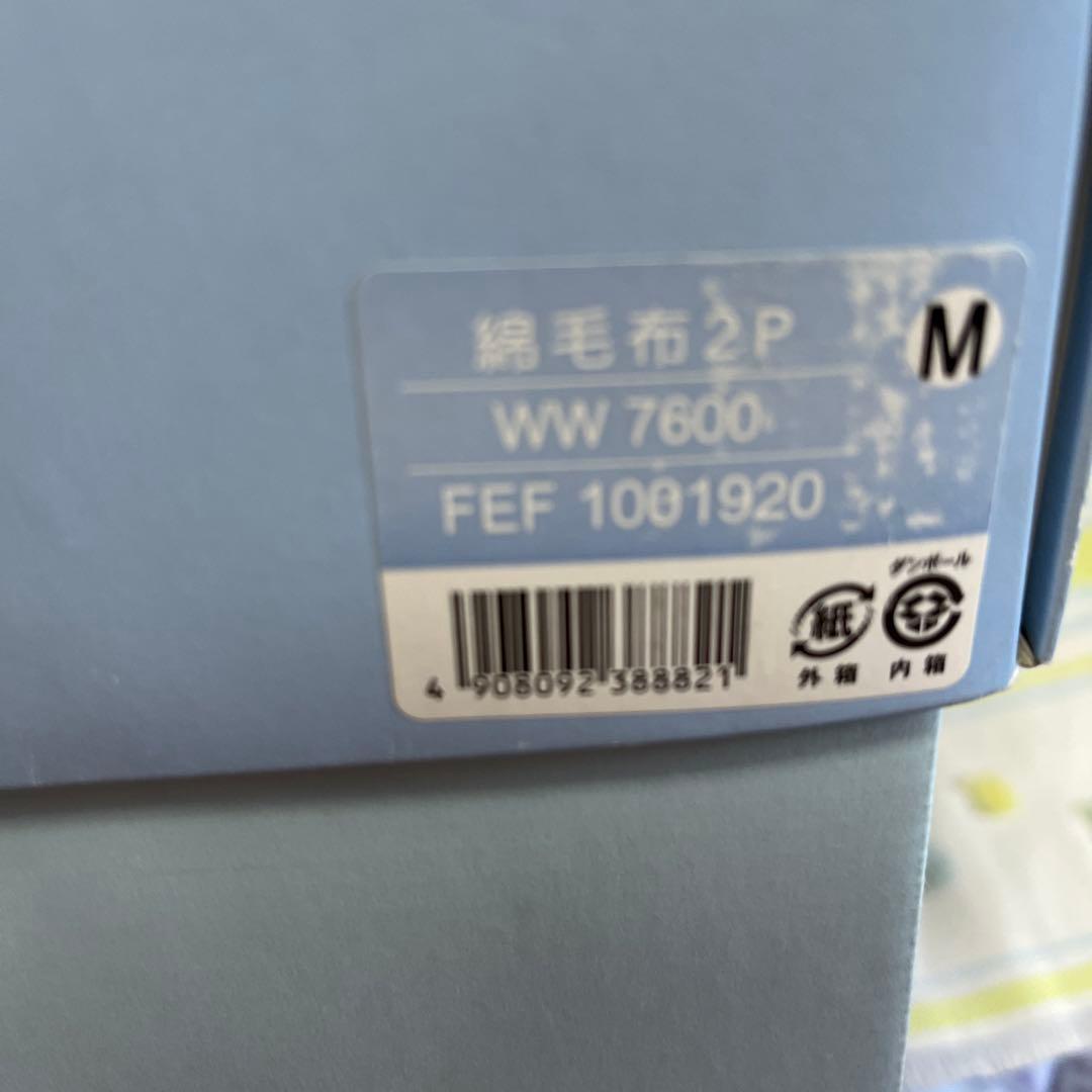 ウェッジウッド　ストロベリー綿毛布