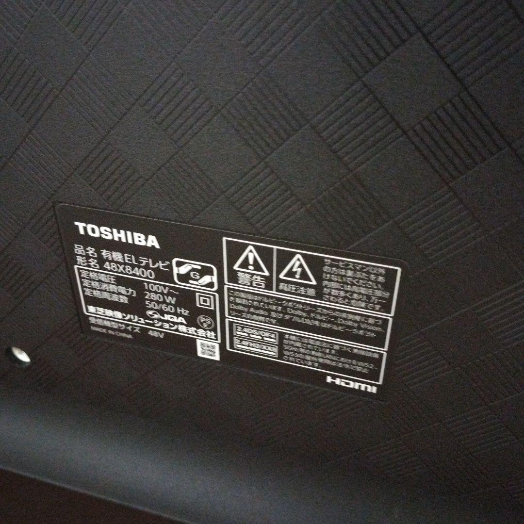 TOSHIBA 東芝 有機ELテレビ REGZA 48X8400