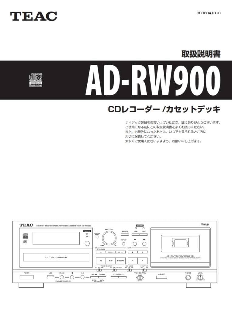 TEAC AD-RW900 CDカセットレコーダー　ティアック B