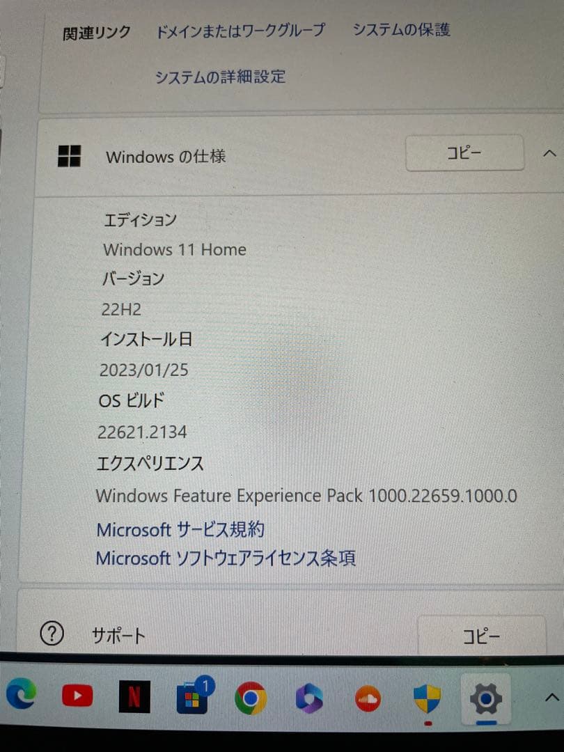 FMVU93F3BZ ノートパソコン　16GB