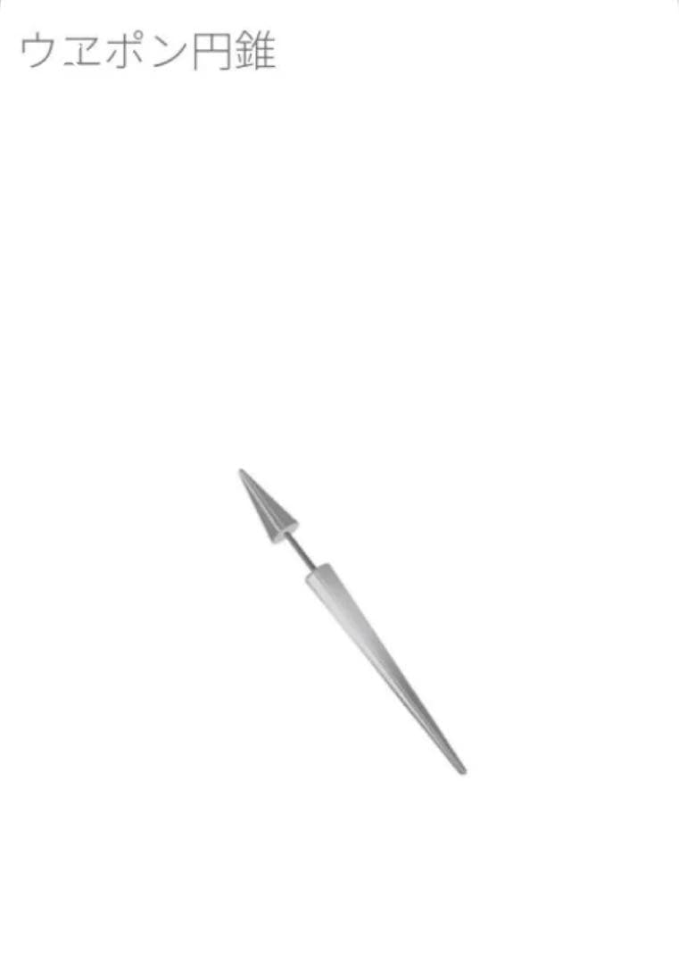 椎名林檎　ピアス　ウヱポン円錐　景気の回復　ライブ　グッズ