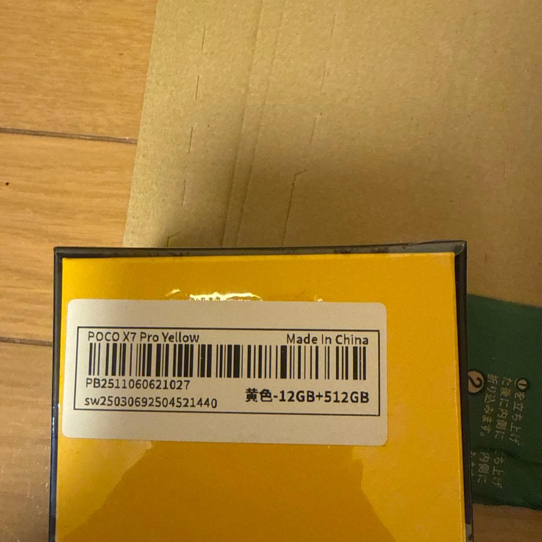 携帯電話本体 POCO X7 Pro 12GB+512GB