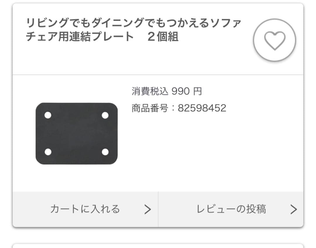 【美品】無印用品2人掛けソファ/直接取引限定