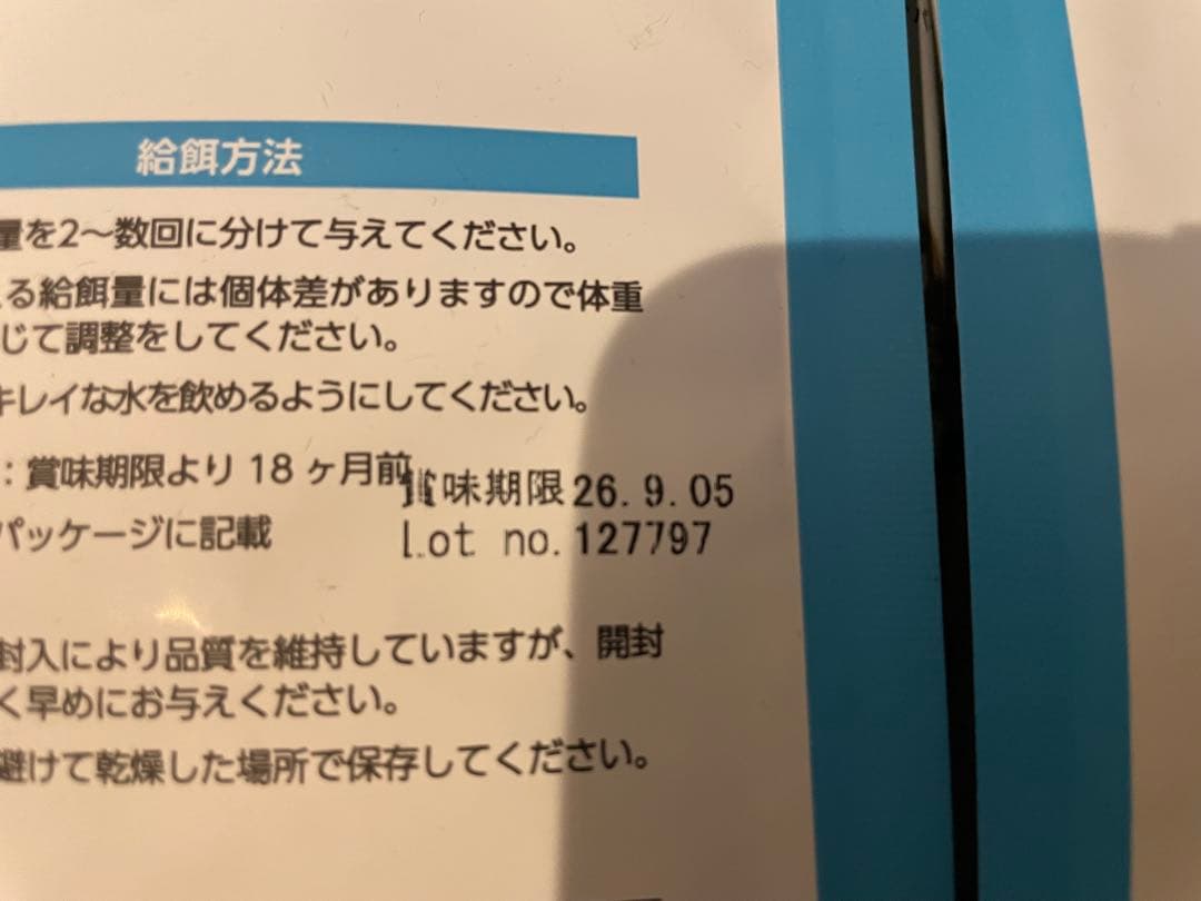 ELMO リッチインチキン