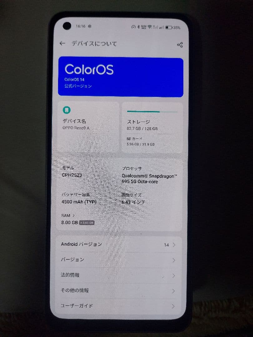 OPPO Reno 9A simフリー　ホワイト　カメラレンズ割れあり