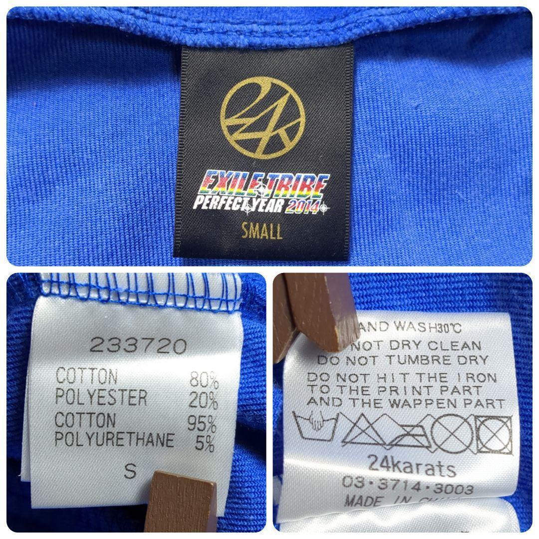 【美品✨24karats exile✨S】ジャージ 上下 ベロア セットアップ