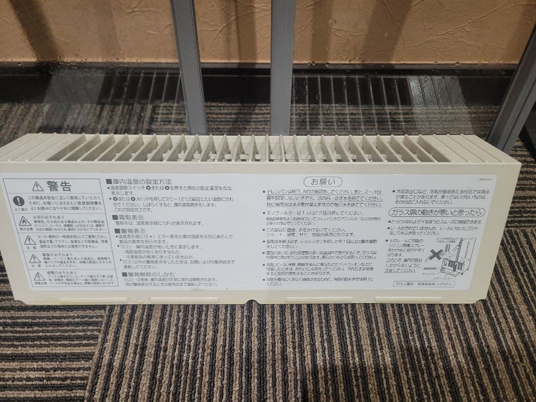 HOSHIZAKI 2ドア冷蔵ショーケース 【売り切りSALE】