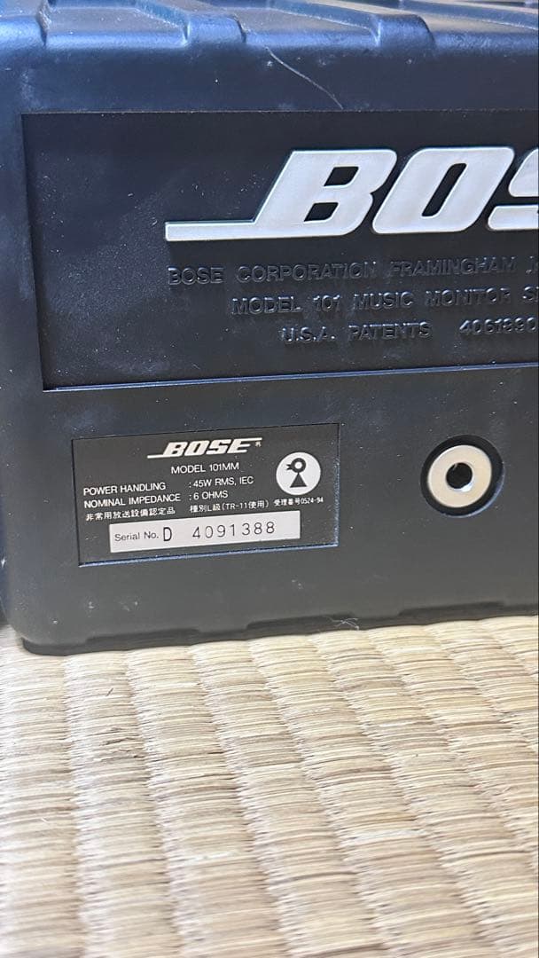 3個セットBOSE 101MM 45W 60Ohms ブックシェルフスピーカー