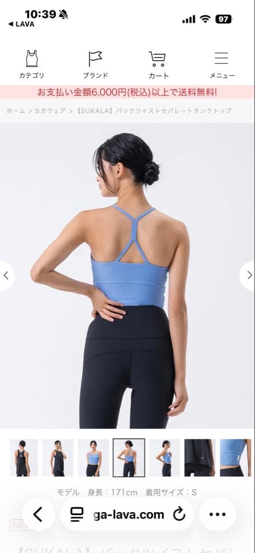 SUKALA バックツイストセパレートタンクトップ Lサイズ