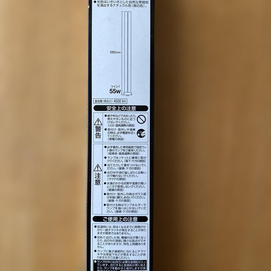 Panasonic FPL55EX-N F3 55W 蛍光灯10本入り