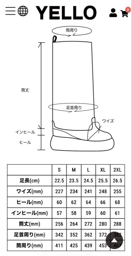 YELLO MERCURIO SHORT BOOTS Mサイズ