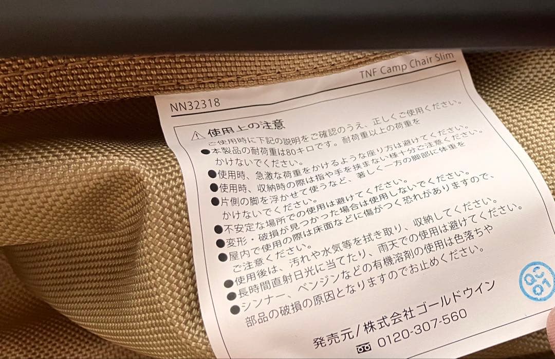 THE NORTH FACE TNFキャンプチェアスリム×2脚セット