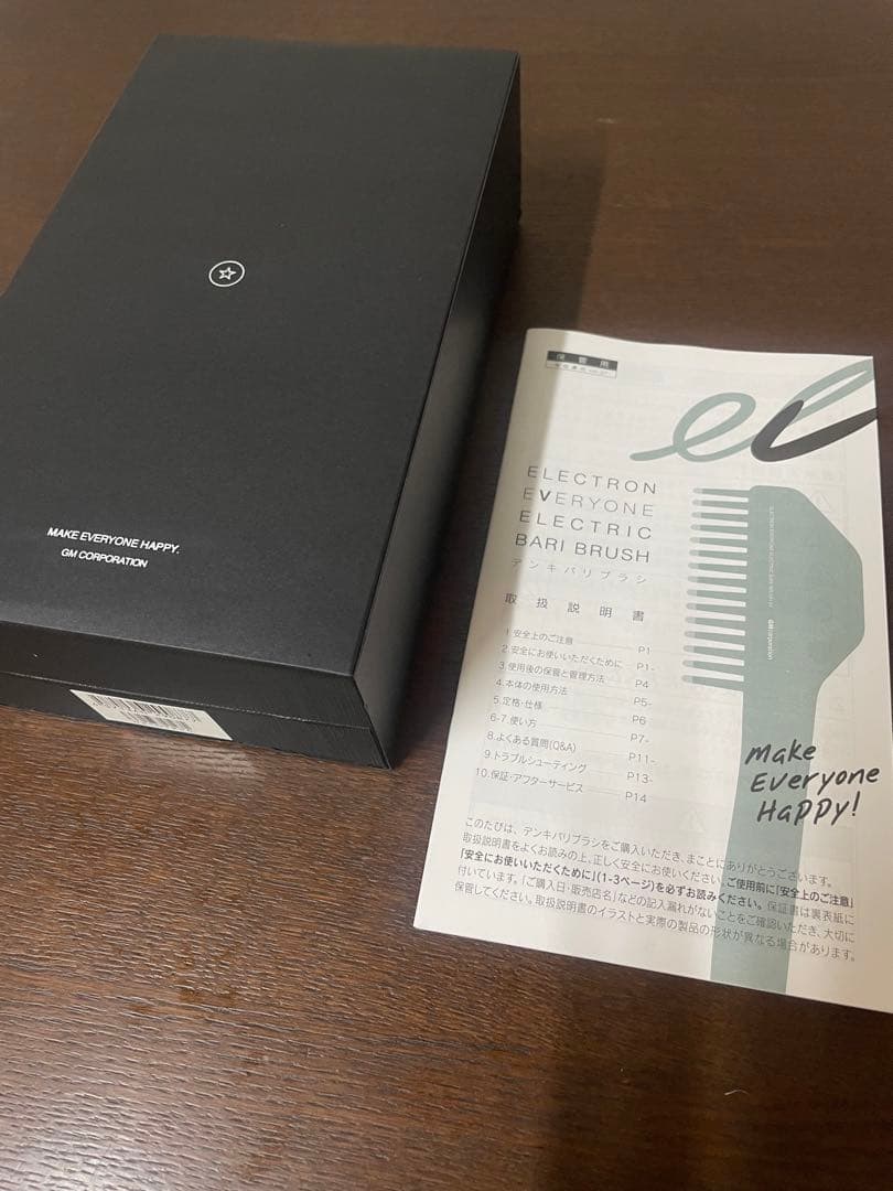 エレクトロン・電気バリブラシ