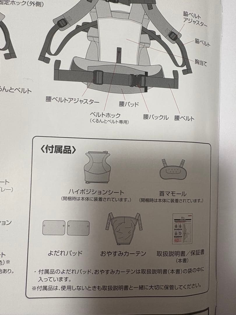 アップリカ　ラクリス　抱っこ紐 カーキ色　説明書、付属品付き