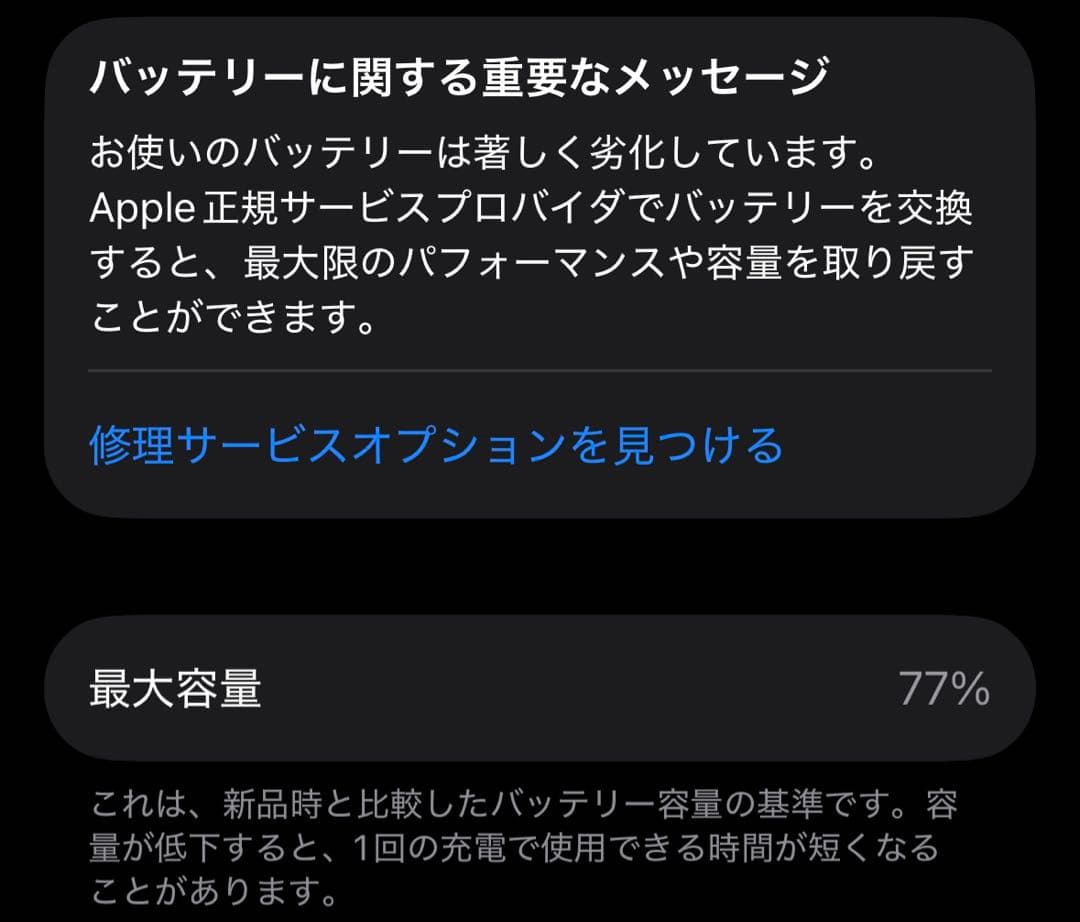 【美品】Apple iPhone14 Pro 256GB SIMフリー
