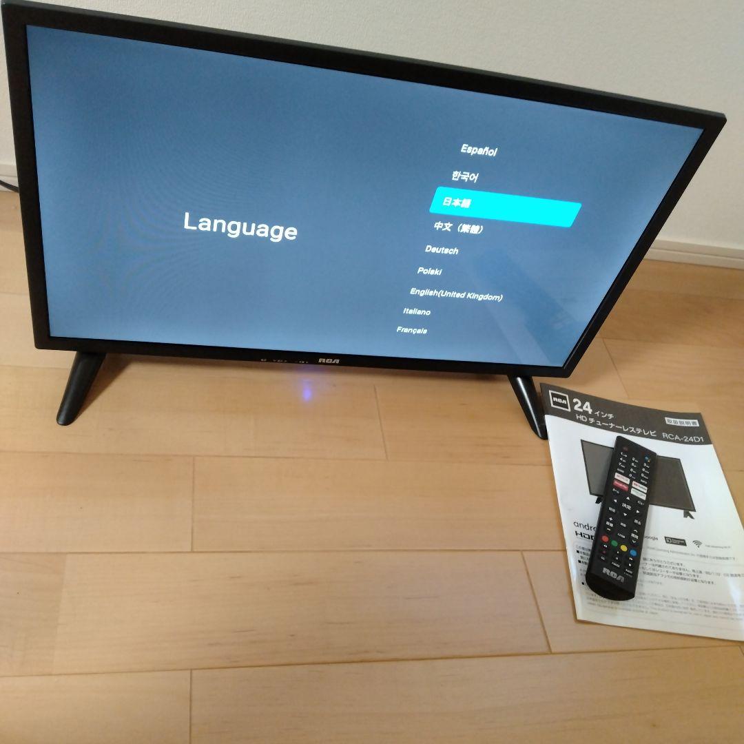 RCA 24インチ HDチューナーレステレビ