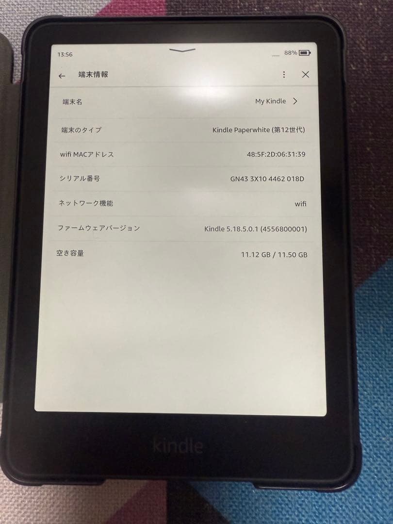 Kindle Paperwhite (第12世代) 本体 16GB ケース有り