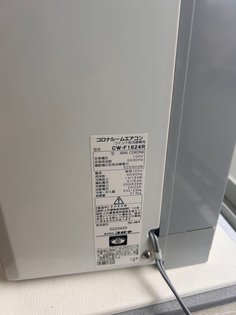 窓用エアコン　corona