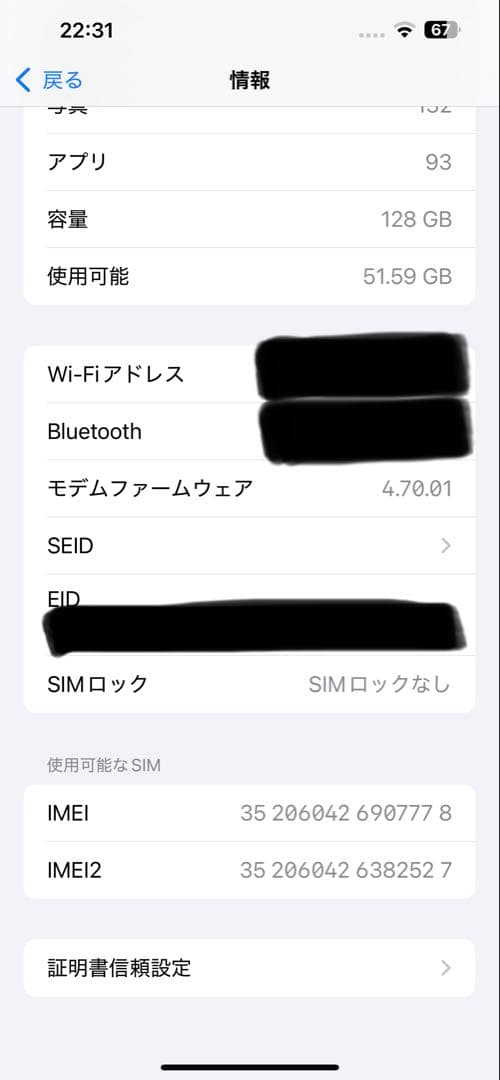 sa iPhone 13 ProMax 128GB SIMロックなし