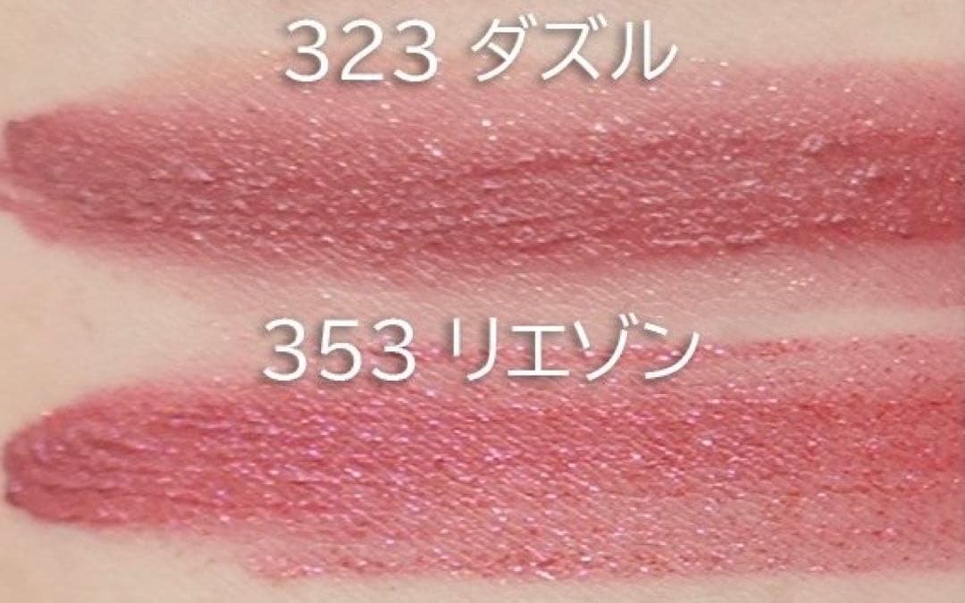 Dior2024クリスマス限定色！リキッドシークイン 2本セット！